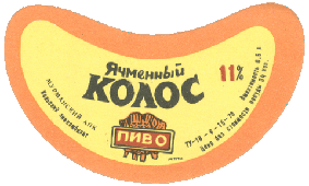 yachmen_kolos-2.gif (29259 bytes)