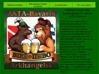 http://www.asta-bavaria.narod.ru/