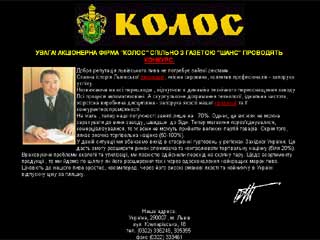 http://www.e-commerce.univers.cv.ua/Kolos/